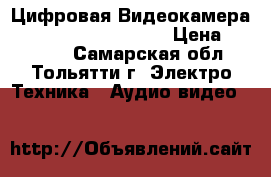 Цифровая Видеокамера Samsung VP-D20I/D21i › Цена ­ 11 000 - Самарская обл., Тольятти г. Электро-Техника » Аудио-видео   
